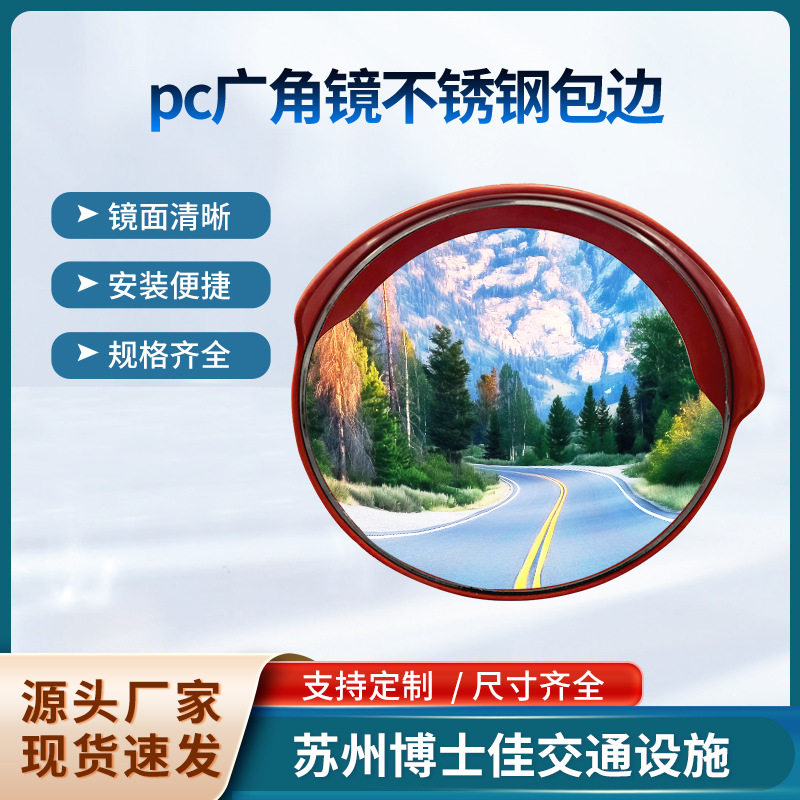 道路广角转角镜室外凸面反光镜圆镜交通凸透镜防盗镜凹凸转弯镜子
