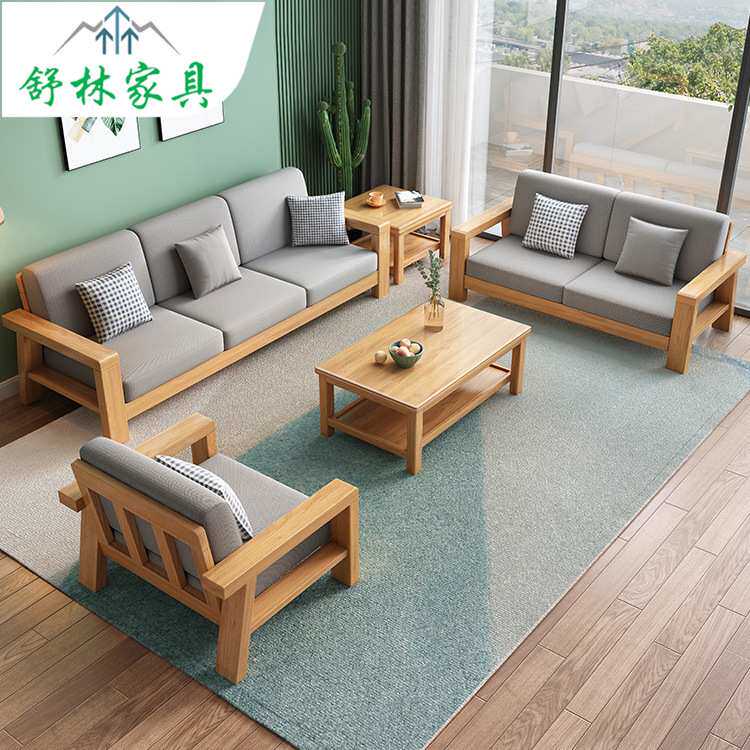 北欧实木沙发组合现代简约小户型可拆洗转角布艺沙发客厅原木沙发