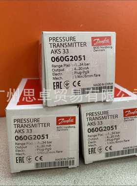 060G2051 丹佛斯DANFOSS压力传感器 AKS33