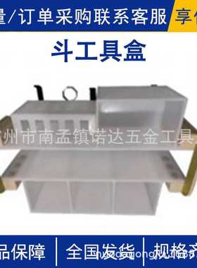 斗工具盒AHSS-GJH-1白色树脂斗臂车工具盒474x169x137mm内部箱