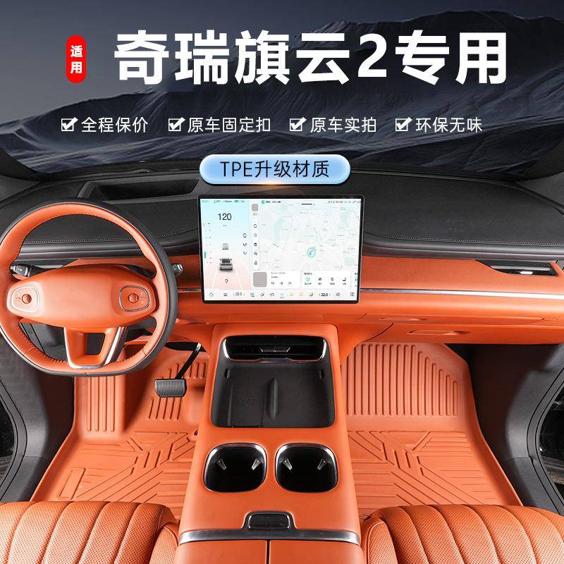 专用于奇瑞旗云2脚垫tpe防水10-12款内饰改装踏垫全包围汽车脚垫