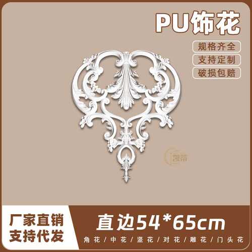 PU法式雕花欧式精雕饰花非石膏浮雕镂空墙贴背景竖花SH2421
