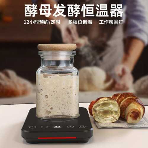 酵母发酵器小时定时恒温器智能暖杯热奶垫Coffee Warmer恒温咖啡