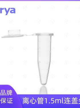 Virya 50ml离心管 橙色盖子系列 锥底 灭菌离心保存管 3115007
