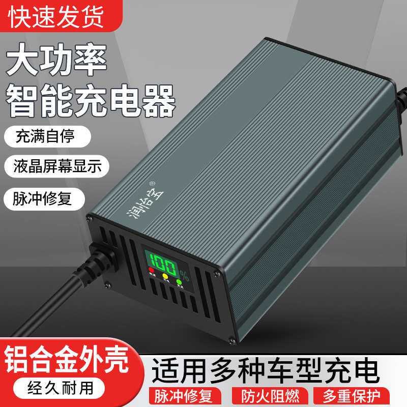 三元铁锂铝壳48V10A电动车锂电池大功率充电器54.6V10A58.8V58.4V