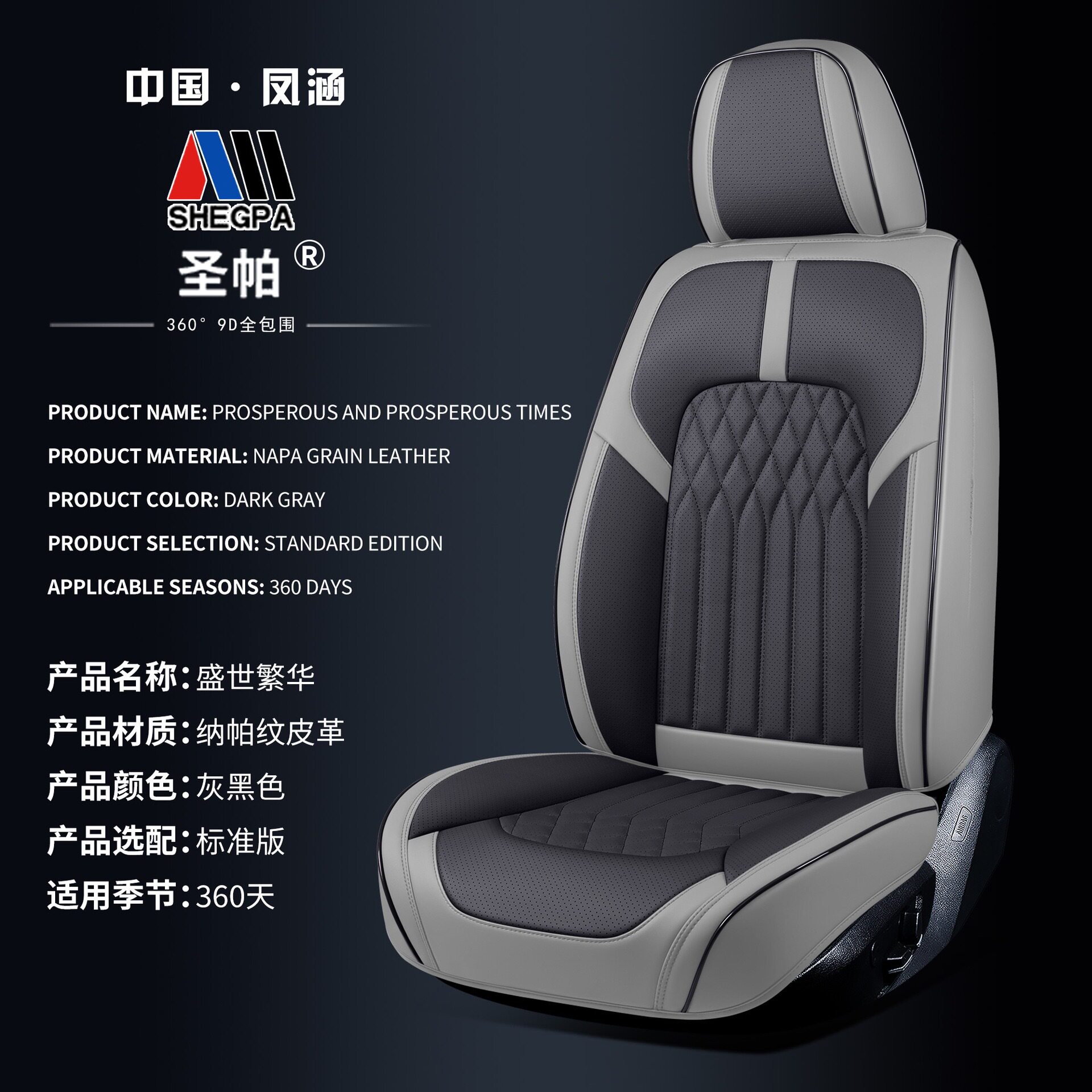 2025汽车坐垫四季通用全包围3D座垫纳帕皮座椅套打孔透气座套车套