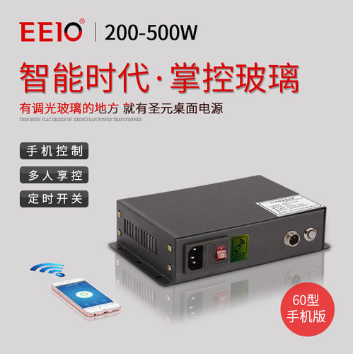 厂家定制200-500W调光玻璃电源控制器调光膜变压器220V转60V