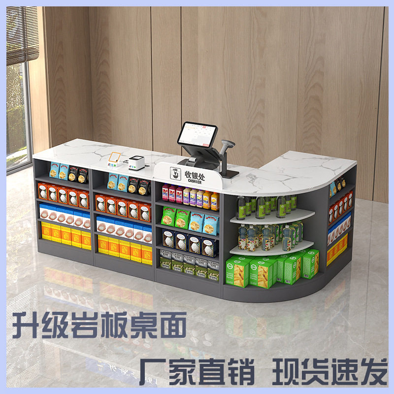 便利店超市岩板收银柜台简约现代母婴店转角吧台烟酒柜组合展示柜
