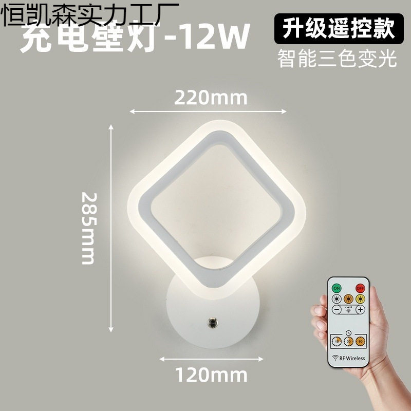 新款遥控免布线充电式卧室led灯具床头护眼儿童睡觉壁灯节能灯