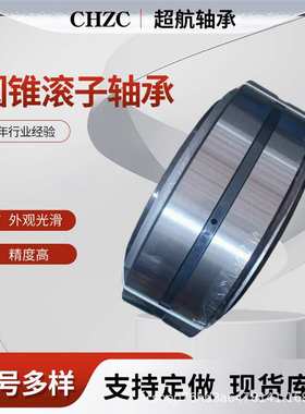 圆锥滚子轴承 382948 31992X2 352140 32256 31092 329/500 77880