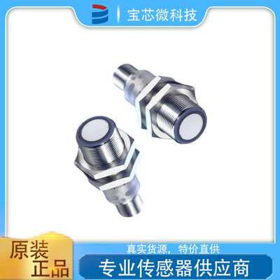 德国Microsonic威声 超声波传感器 型号pico+100/U