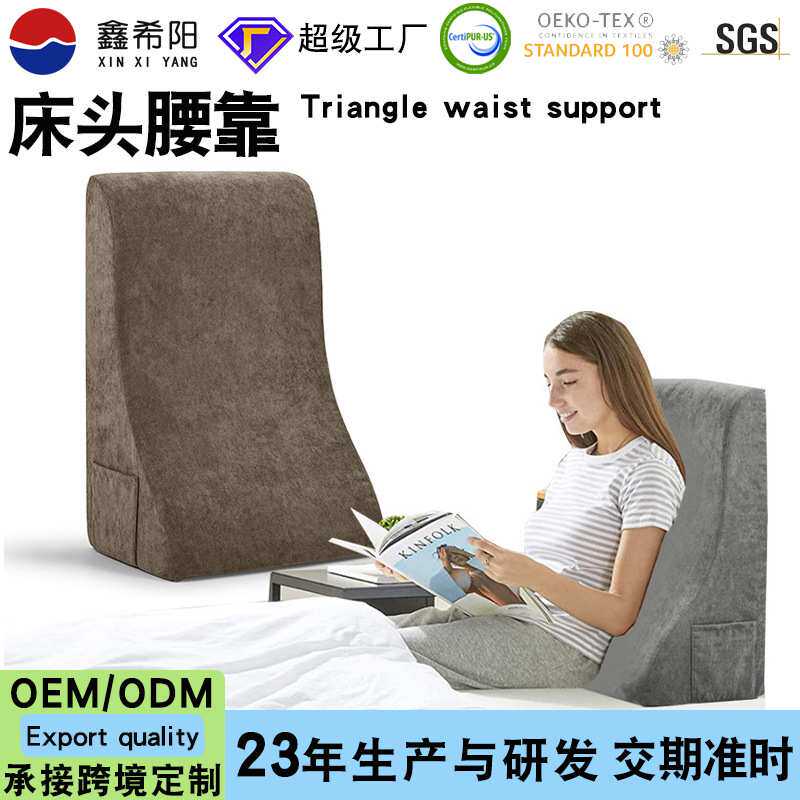床上靠垫亚马逊三角靠枕床头靠背高密度海绵跨境阅读枕头缓冲垫子