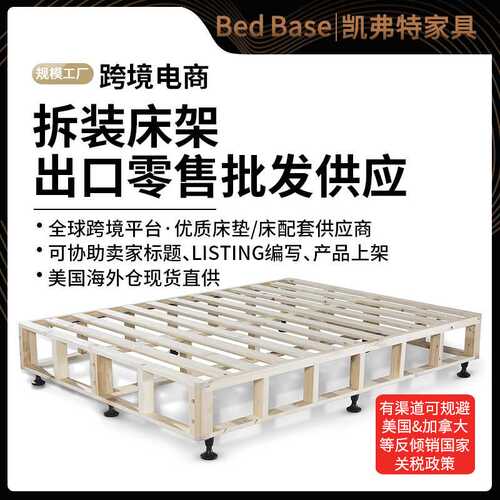 亚马逊跨境 组合拆装床架Mattress Base酒店配套床垫底座厂家直销