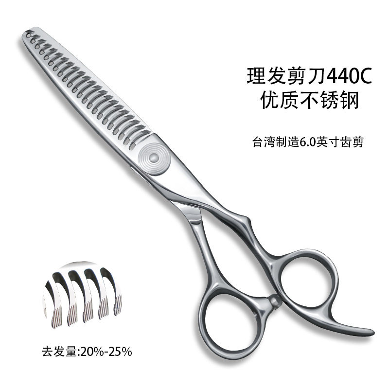 理发剪刀美发剪刀理发师专用剪刀440c打薄剪刘海剪厂家直销