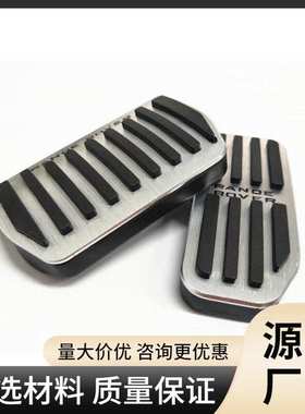 适用于 捷豹XFL XEL F-PEAC 发现神行 星脉 极光油门刹车脚踏板