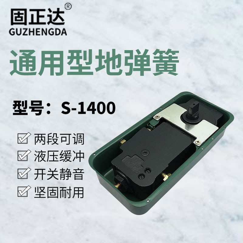 无框玻璃门轴S-1400配件缓冲液压地弹簧液压地弹簧小型地轴自动门