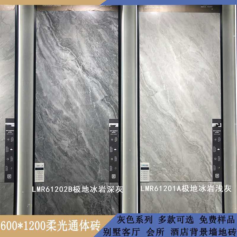 600*1200MM简约现代通体柔光砖 客厅灰色背景墙大板瓷砖 防滑地砖
