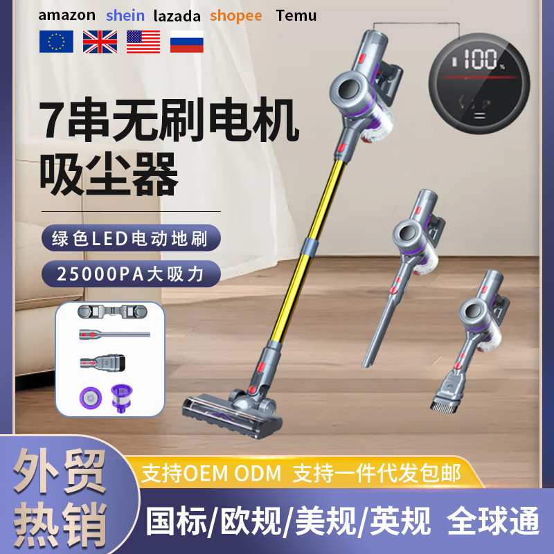 跨境热卖250W大功率无线吸尘器宠物毛发除螨厂家定制家用一件起批