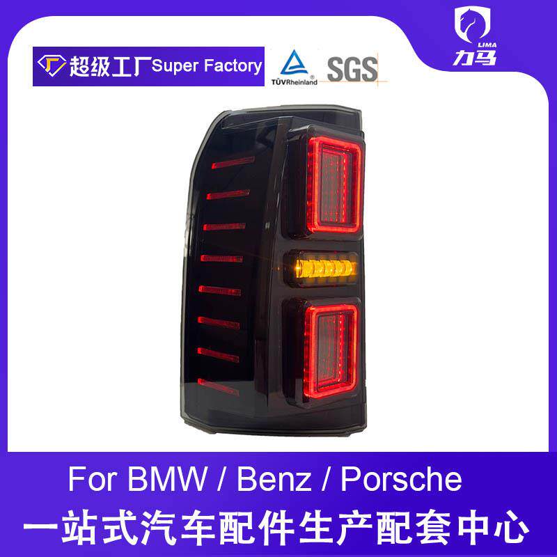 适用于路虎发现34尾灯总成LED改装无损流水转向升级后尾灯车灯