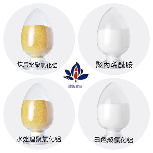 供应污水处理聚合氯化铝PAC厂家批发絮凝剂沉淀剂聚合氯化铝