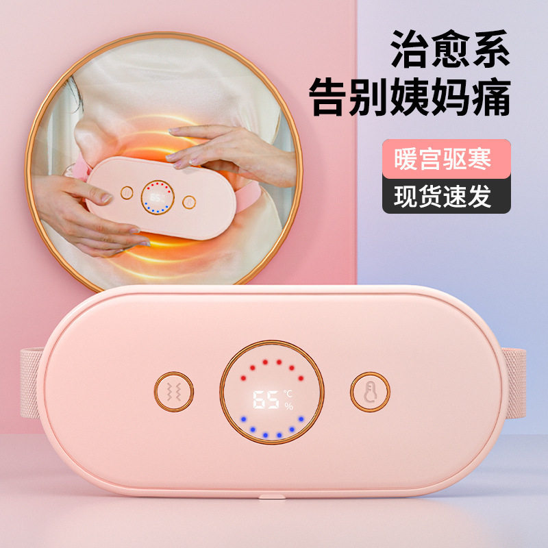 新款暖宫腰带电加热震动按摩姨妈神器暖宫驱寒热敷暖宫宝工厂批发