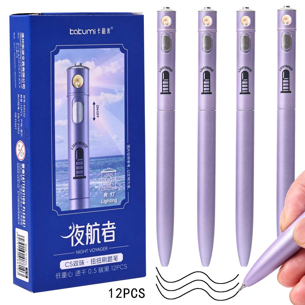 高颜值中性笔多功能个性夜领航旋转CS速干刷题笔学生用黑笔芯