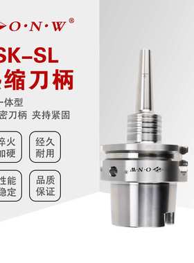 高精HSK40/63A热缩刀柄SLSA4 6-100L 120L热缩3°一体式热胀刀柄