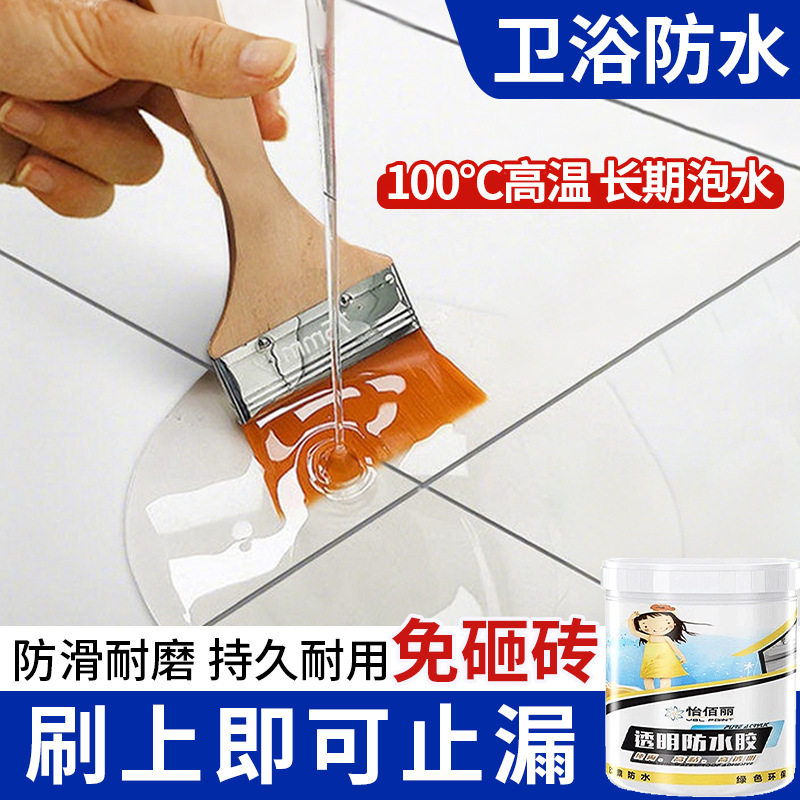 防水胶补漏裂缝渗水防水涂料防水胶堵漏王防漏透明补漏卫生间