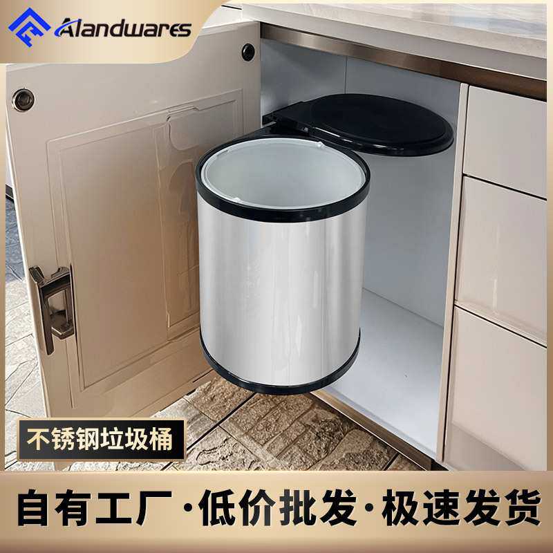 实力工厂201不锈钢嵌入内旋垃圾桶厨房隐藏式塑料收纳柜内垃圾桶