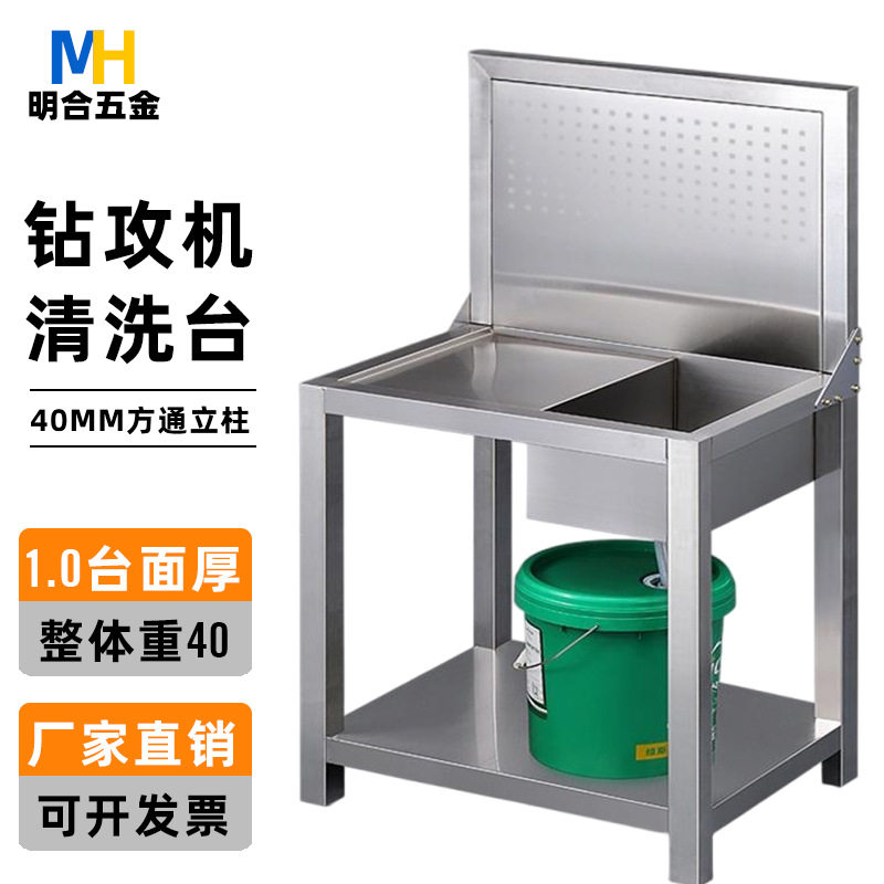 钻攻机清洁台cnc数控机床加工中心201不锈钢油污清洗台超净工作台