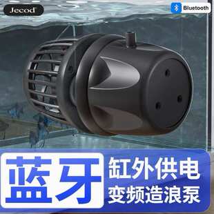捷宝DMP新品蓝牙造浪泵鱼缸智能冲浪泵增氧吹粪海缸造流泵MP造浪