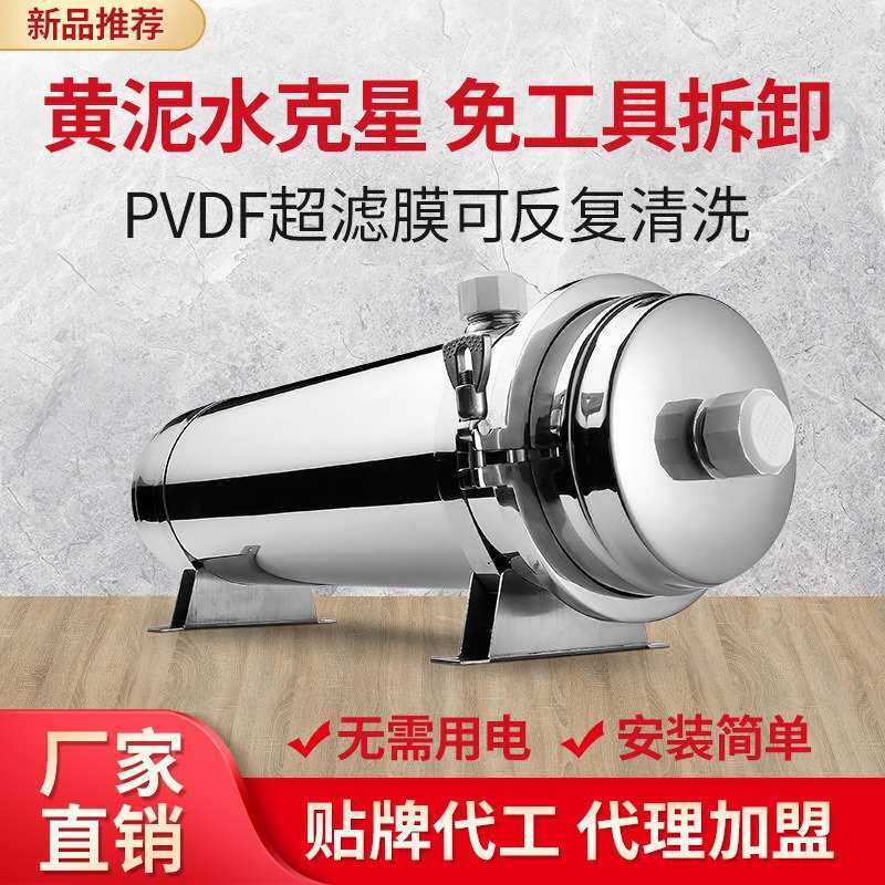 PVDF超滤膜净水器大流量除铁锈过滤系统不锈钢单出水厨房设备过滤