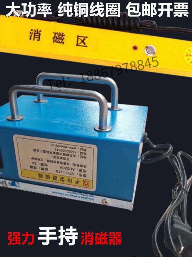 手持退磁器消磁棒金属模具去磁机台式平面脱磁器退磁台过磁器