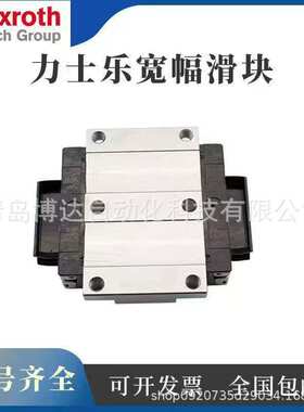 R167129420 R167121420 R167139410 167131410 REXROTH滑块导轨