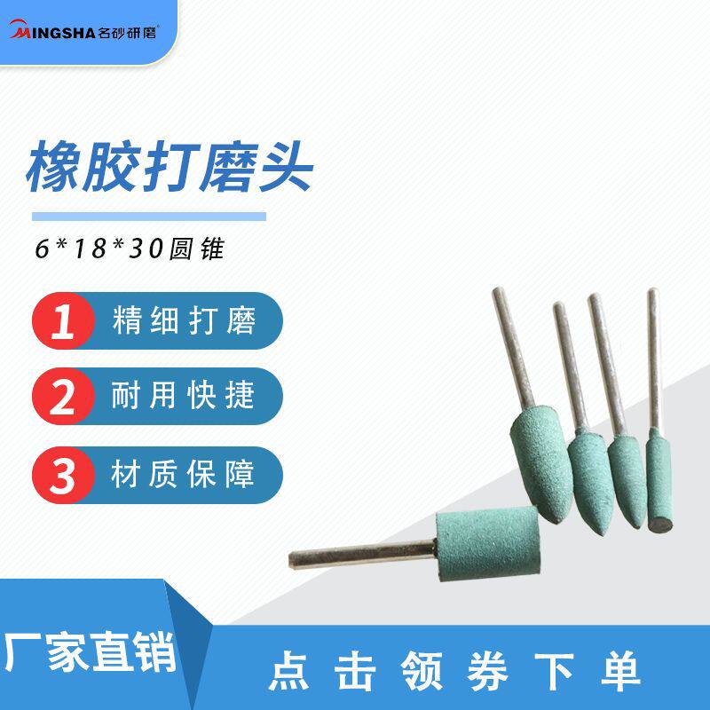 厂家直销名砂橡胶打磨头A款抛光圆柱圆锥T型100个/包3*3*13圆柱