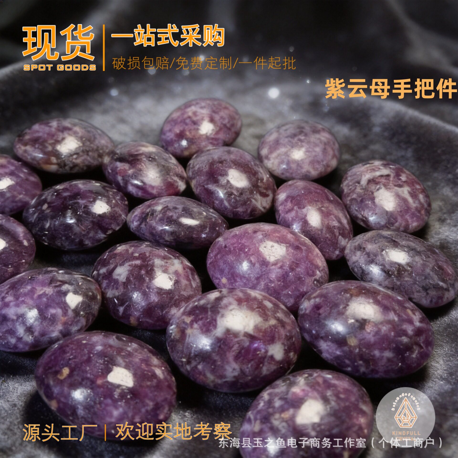 天然水晶原石打磨紫云母手把件能量石消磁石摆件跨境热销批发