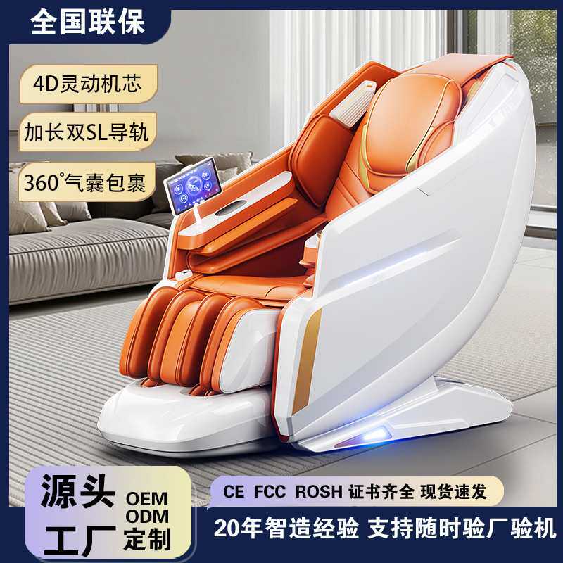 按摩椅全身全自动工厂 智能零重力太空舱多功能家用电动按摩椅