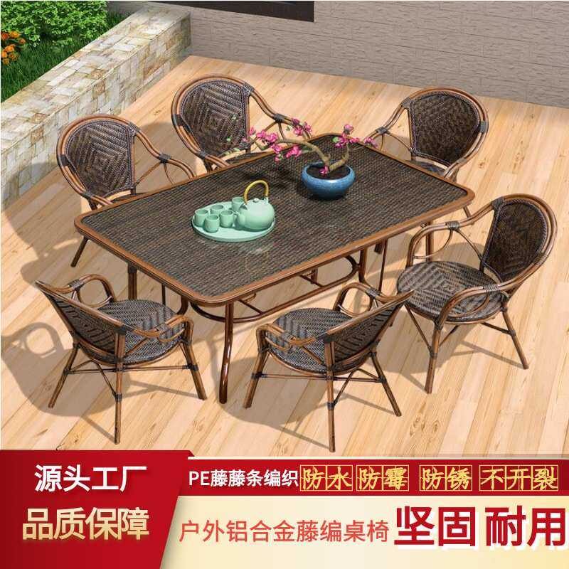 户外桌椅庭院阳台组合室外休闲花园藤编家具铝合金防水防晒椅桌子,机械设备,其他机械设备,淘宝优惠券,粉丝福利购,淘宝优惠卷