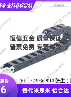 VAW01 21 41 61-101 202 203 204 206 306 408 412 1520 2035拖链