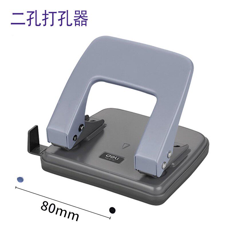 两孔打孔器80mm孔距A4活页纸打孔机压孔资料圆孔装订20页纸打洞机