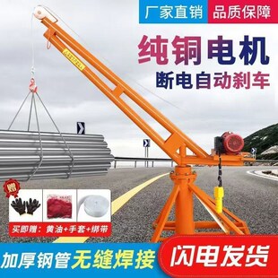 吊机家用小型升降机220V小型起吊机室内室外建筑装修电动提升机