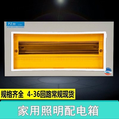 明装照明回路配电箱家用暗装回强电箱位开关箱电箱盒电控箱空开箱