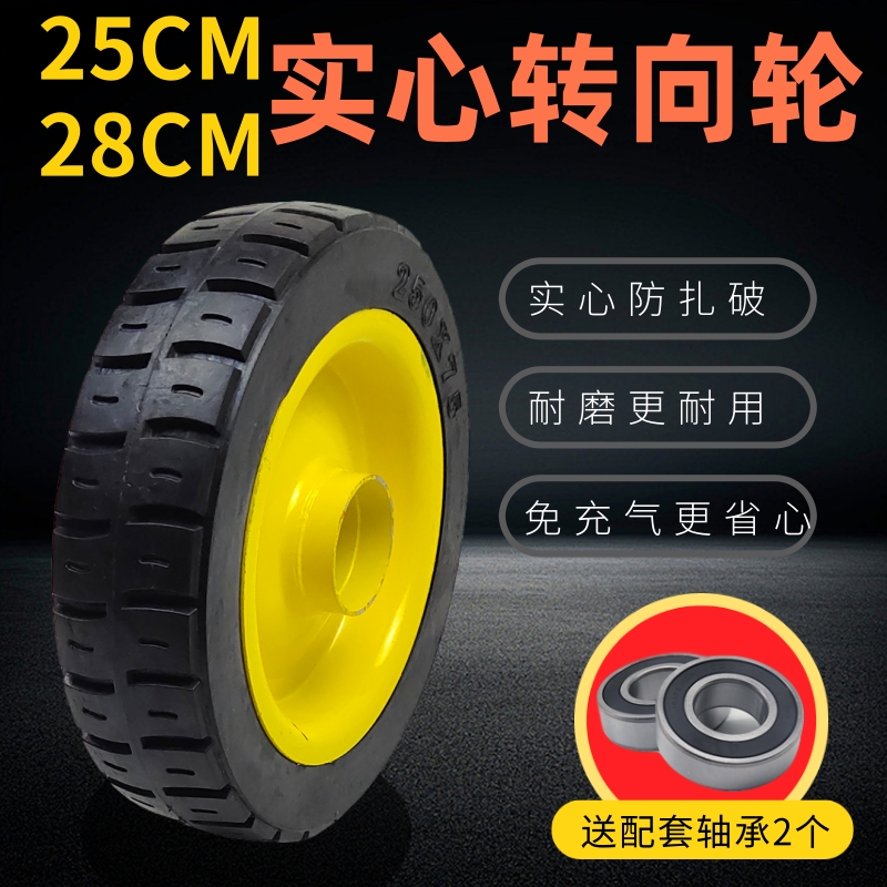 10寸12寸25cm28cm工地手推电动三轮车方向万向转向轮耐磨实心轮胎