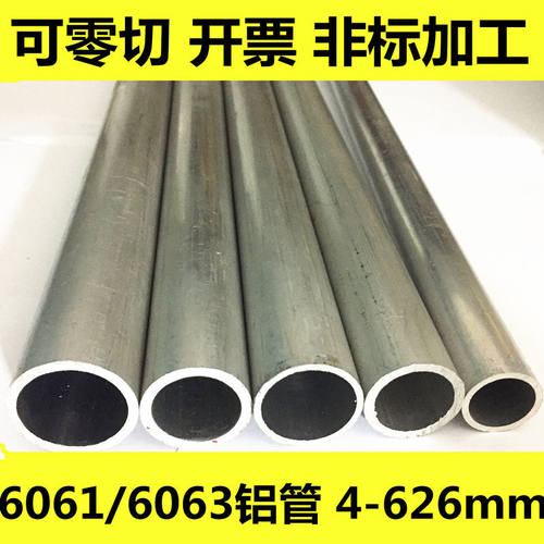 6061t6空心铝管外径28-32MM6063铝合金管铝圆管硬质 空心管薄厚壁