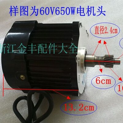 电动三轮车车配件 差速电机 无刷电机头500W 650W 800W 1000W