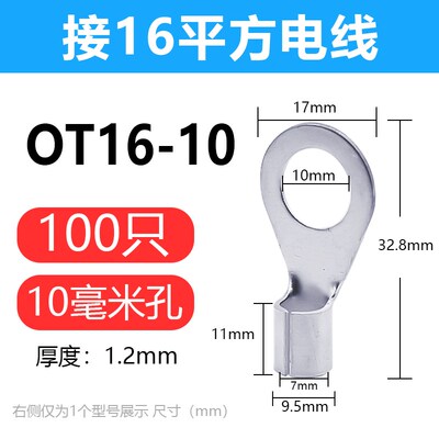 OT16-10冷压接线端子O型16平方裸端铜线接头鼻子镀银接线耳100只