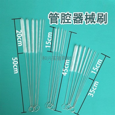 管腔刷手术器械清洗刷腹腔镜刷器械刷内镜官腔清洗超细毛刷子软毛