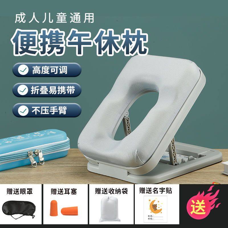 午睡枕学生上班族防手麻午休神器趴趴枕高回弹记忆棉可调节趴睡枕,居家布艺,午睡枕,淘宝优惠券,粉丝福利购,淘宝优惠卷