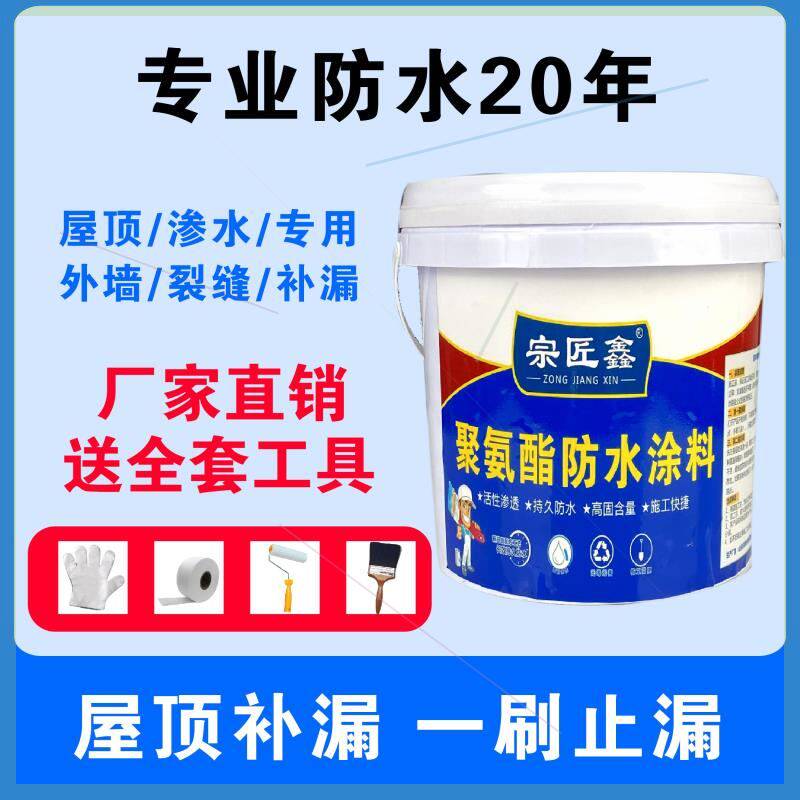 宗匠鑫暖丫屋顶专用防水材料补漏胶开桶即用抗晒耐冻十斤一桶3