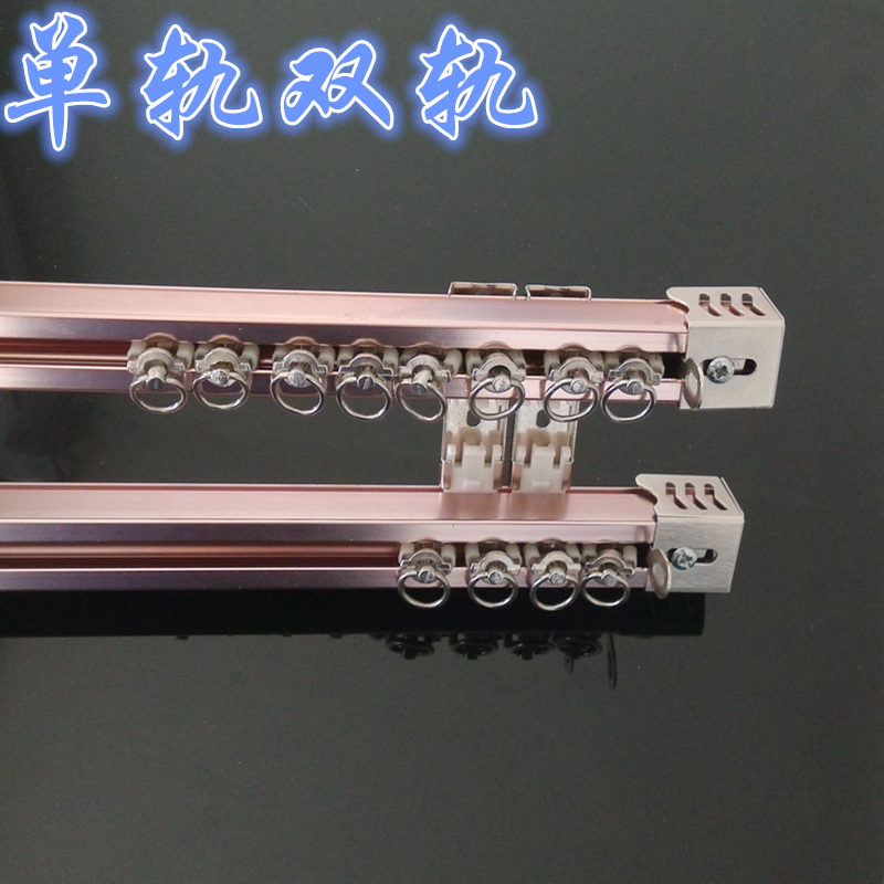 加厚铝合金轨道静音单轨双轨直轨方轨窗帘盒轨道配件齐全满包邮